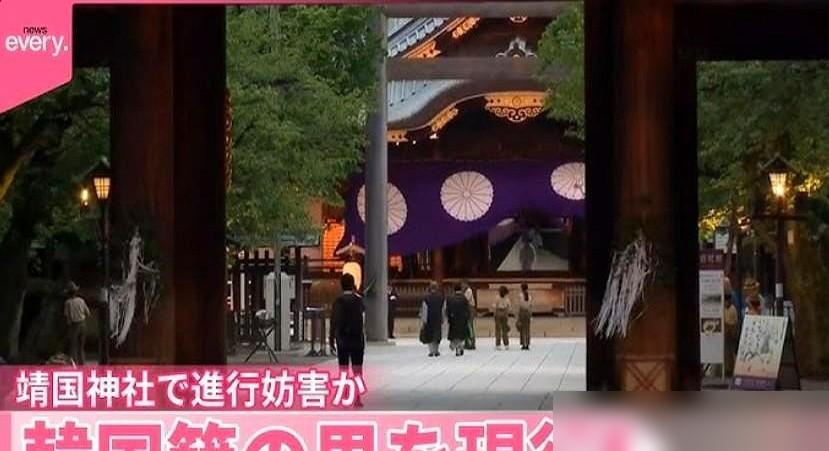 靖国神社春季大祭，又出事了。

这个六十四岁的韩国大叔是真的刚，专门掐着大祭的时