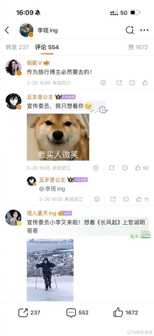 倪妮摇来了影帝影后视帝视后 点开倪妮微博转发区我惊呆了！宋佳殷桃雷佳音……影帝影