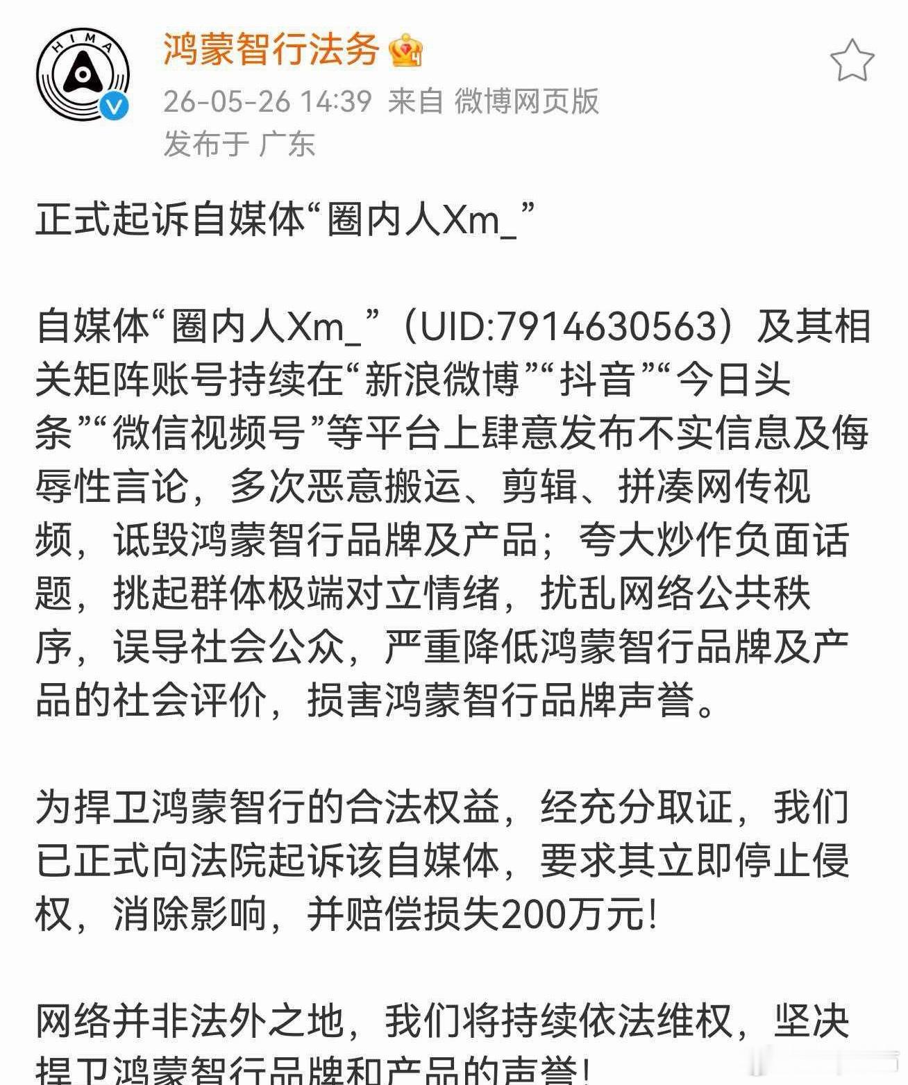 这个什么圈内人造谣的太多了，属于是无下限报应都是应得的，不知道年框够不够赔的？还