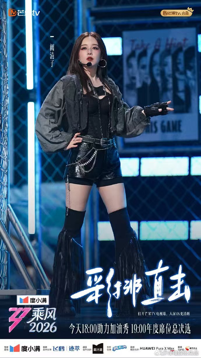 乘风2026彩排直击乘风2026赛前彩排照片送达，再过几个小时就是乘风总决赛，激
