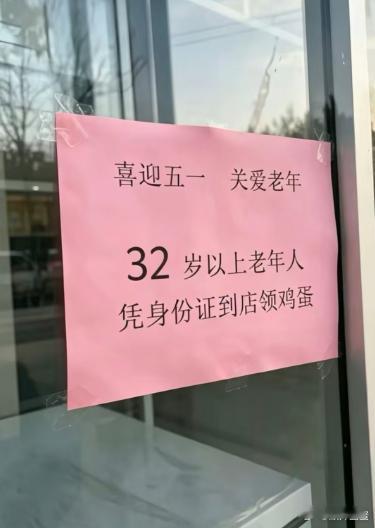 啊？ 