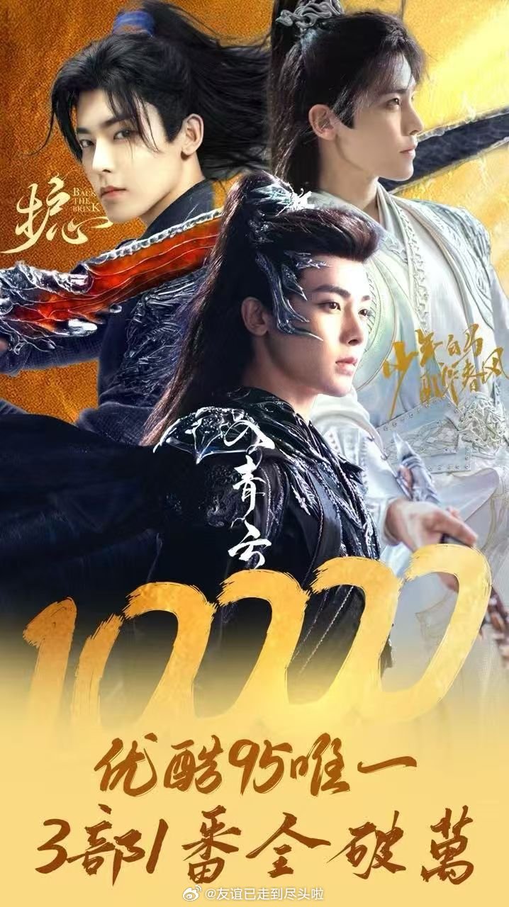 攻玉主演 侯明昊鹤男 🍉《攻玉》侯明昊，鹤男攻玉一开始说影视化就在接触侯明昊了