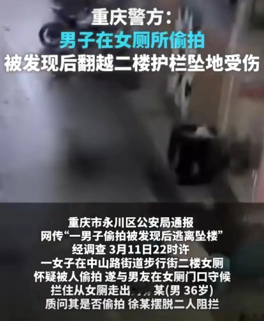 现世报竟来得如此之快。有什么事不能做，非要去搞偷拍这种勾当呢？只能说，莫作恶事。