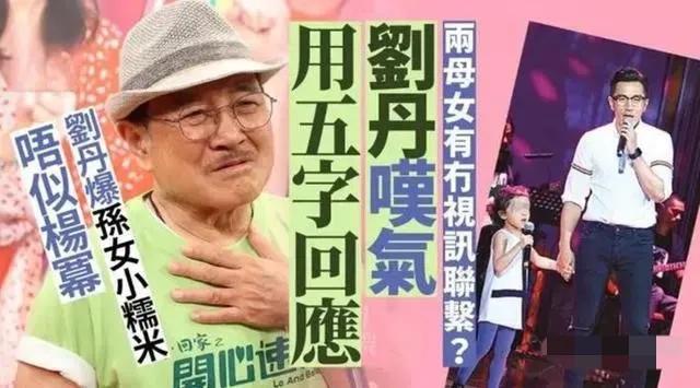 演员刘丹，否认了！

7月24日，娱乐圈静悄悄的，刘恺威的父亲刘丹，在接受采访时