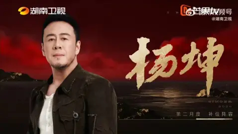 我看这个阵容在想明昊是来打酱油吗？ 