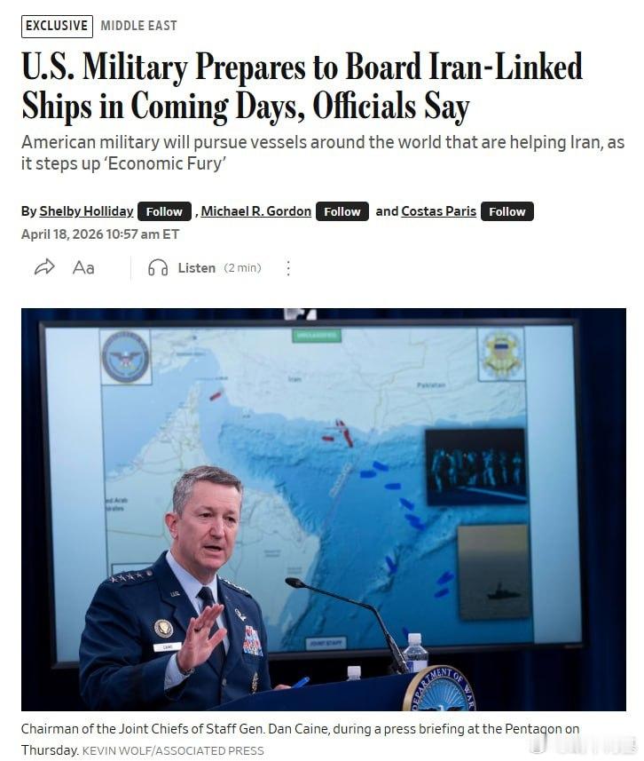 美国军方正准备在未来几天登上与伊朗有关的油轮，并在国际水域扣押商业船只，将其海上