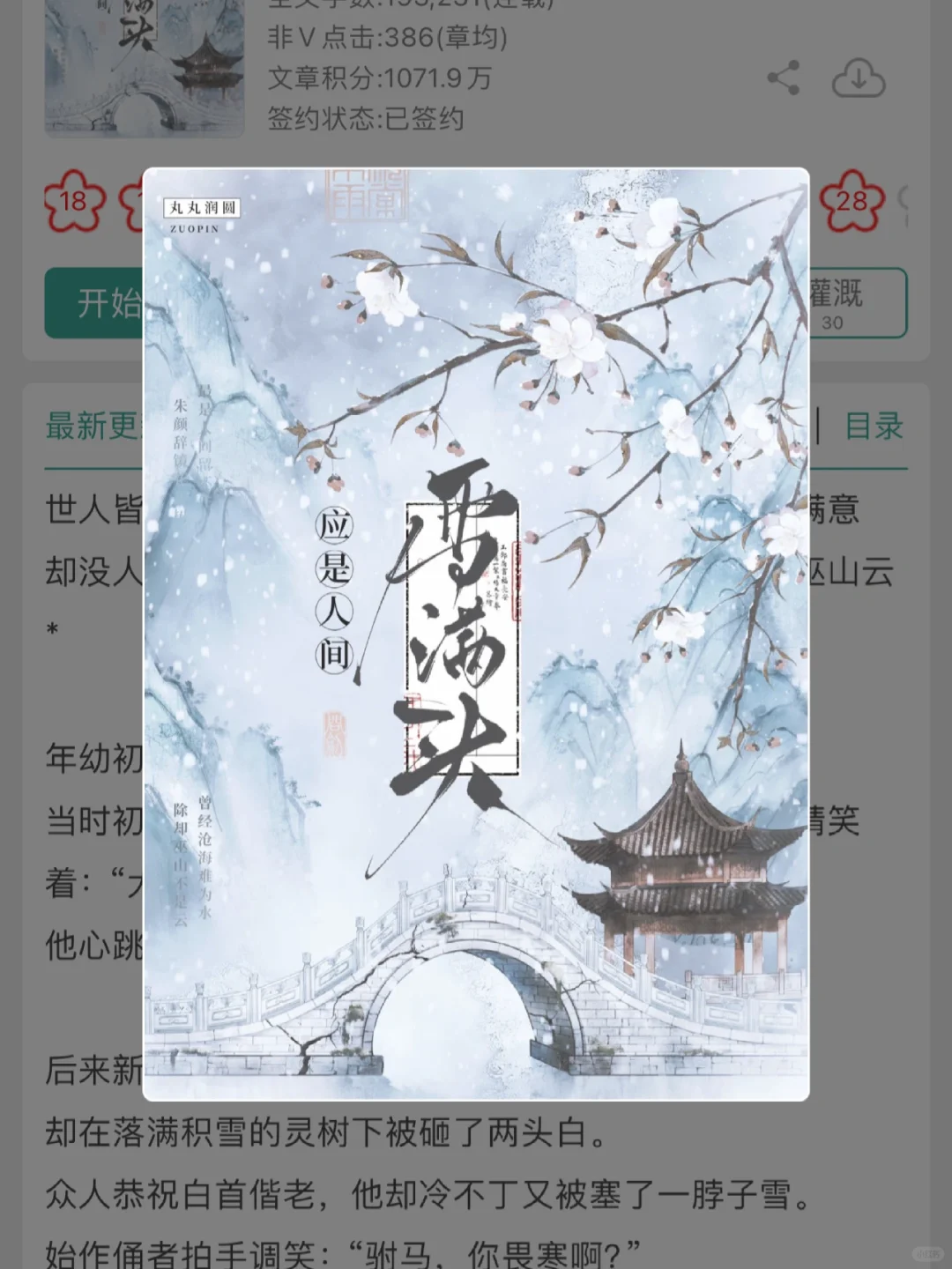少年夫妻一起成长，超甜超好看！！