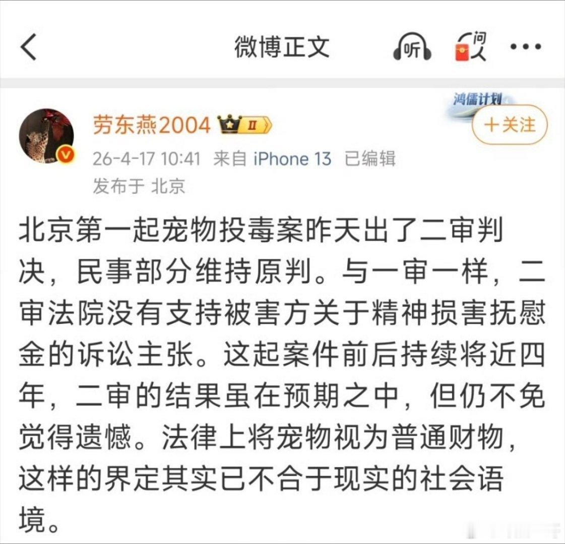 劳东燕这是要把宠物当人吗？为家畜权益鸣不平