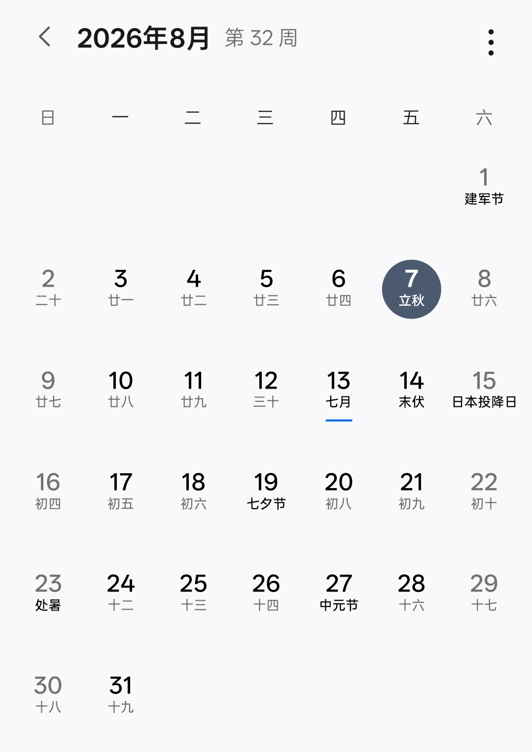 电影年会不能停2定档定档8.7正好是周五，也是很为打工人考虑了，下了班就去看年会