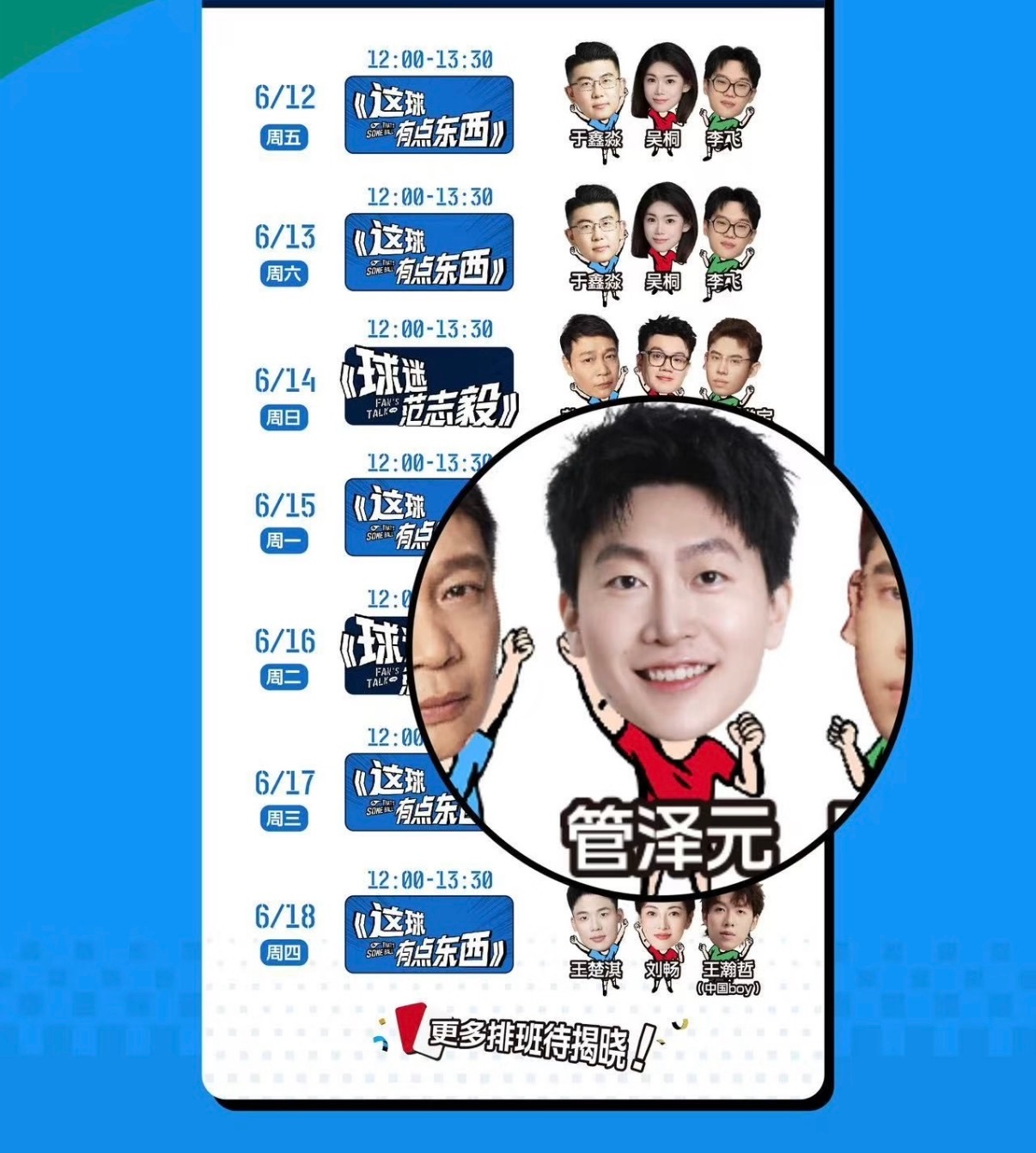 世界杯冷门不断上演，来小-红-薯看管泽元、范志毅等王牌解说同台解析，高速画质观赛