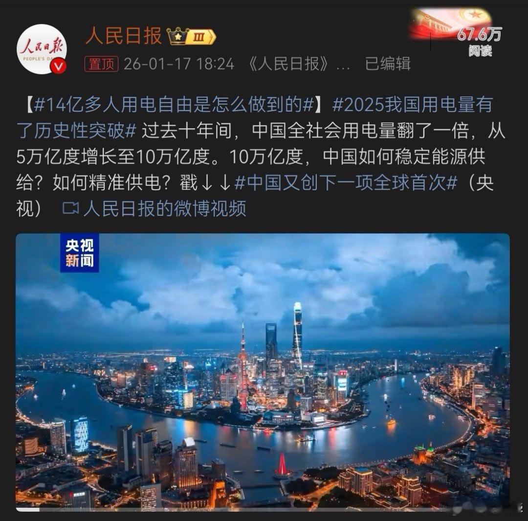 老外不知道，但希望我们所有同胞都知道：我们有，可控核聚变！（别让特朗普知道 否则