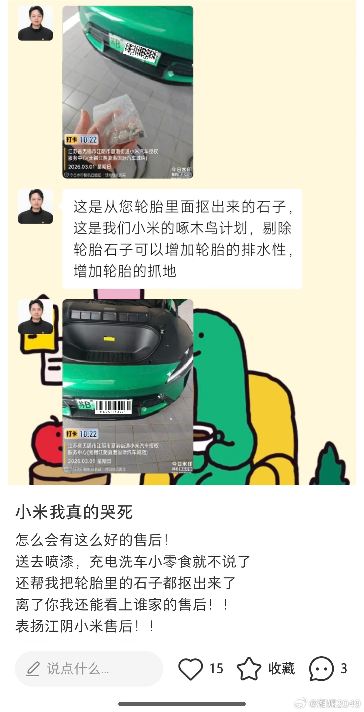 强烈建议啄木鸟计划全国推行！一般售后弄完给你额外洗个车就已经算服务不错了，你米简
