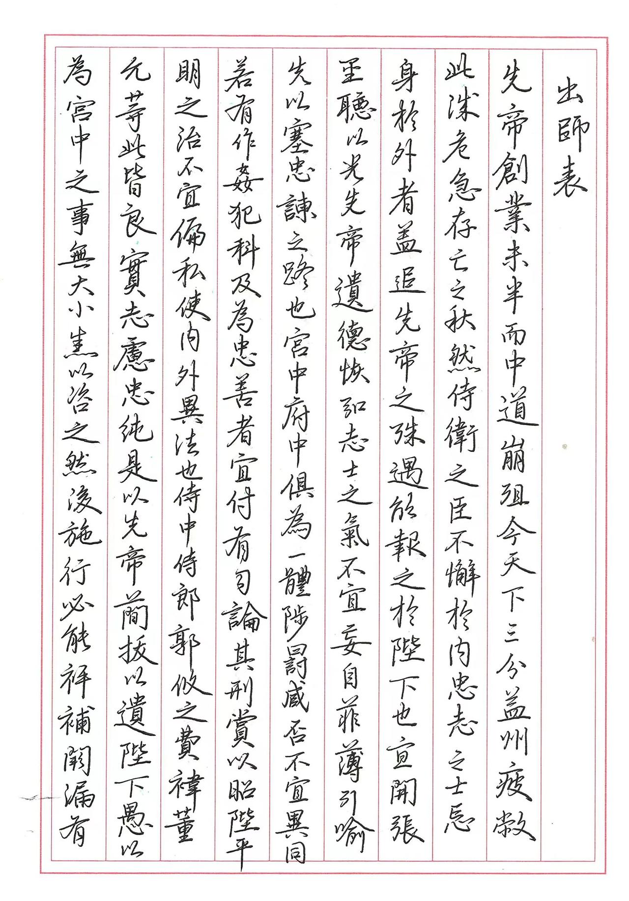 学生字迹展示[呲牙]
最好的状态就是一点点靠近自己喜欢的东西。