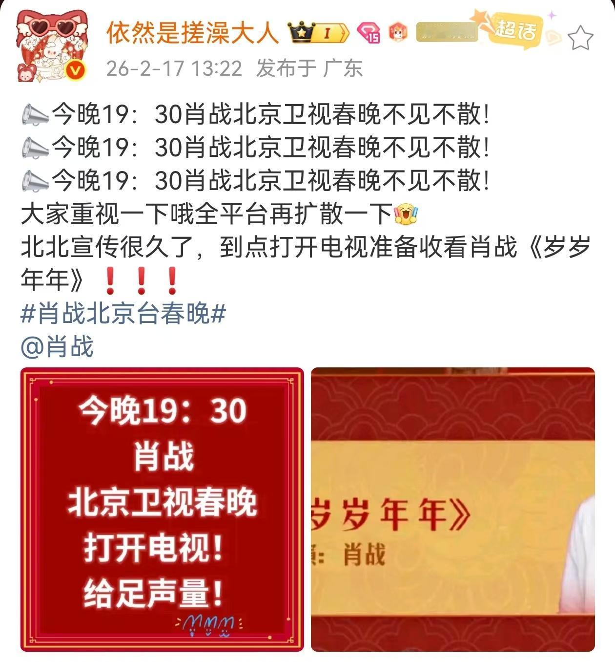 今晚各台都会抢收视率，所以七点半就去看北京卫视[比心][比心][比心]