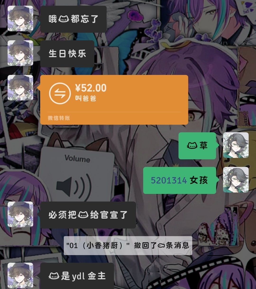ok必须官宣我的金主爸爸