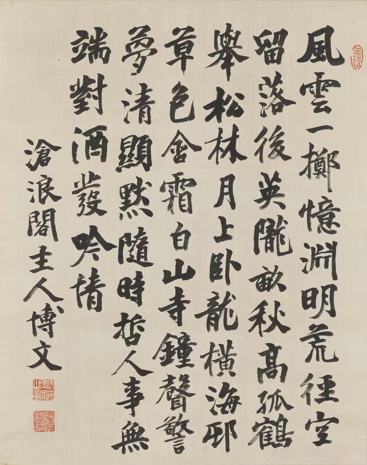 日本前首相伊藤博文的书法。就是那位主持日本与中国进行甲午之战，强硬要求中国割让台