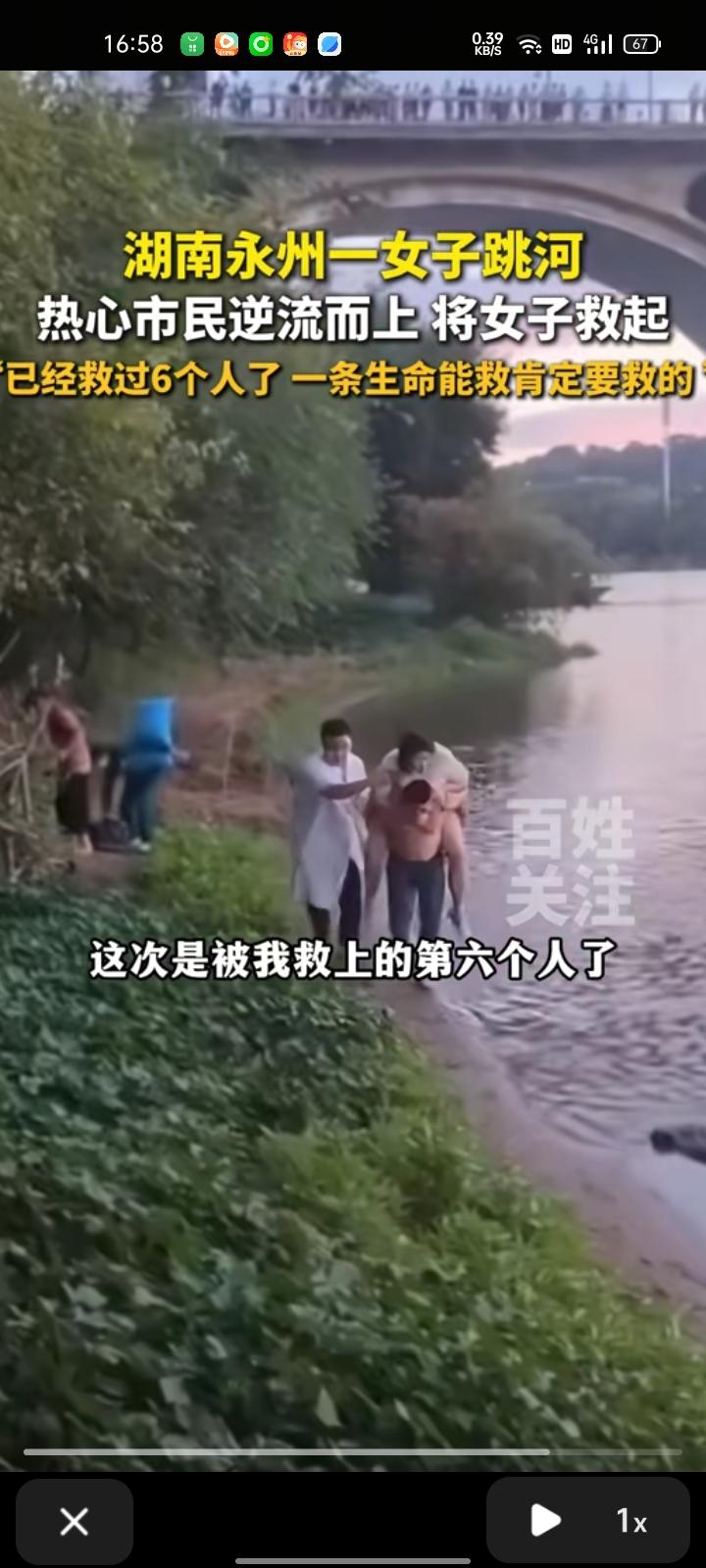 9月11日，湖南永州。大桥上有一女子跳河，幸被路过市民英勇下河救起。救人者邓先生