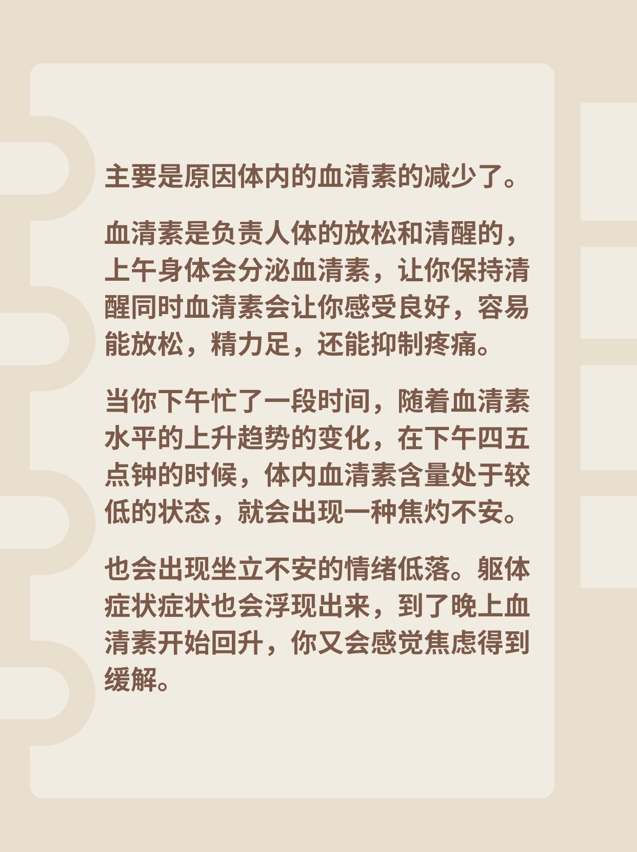 下午3点到5点心情最糟糕 为什么越到下午心情越不好？ 