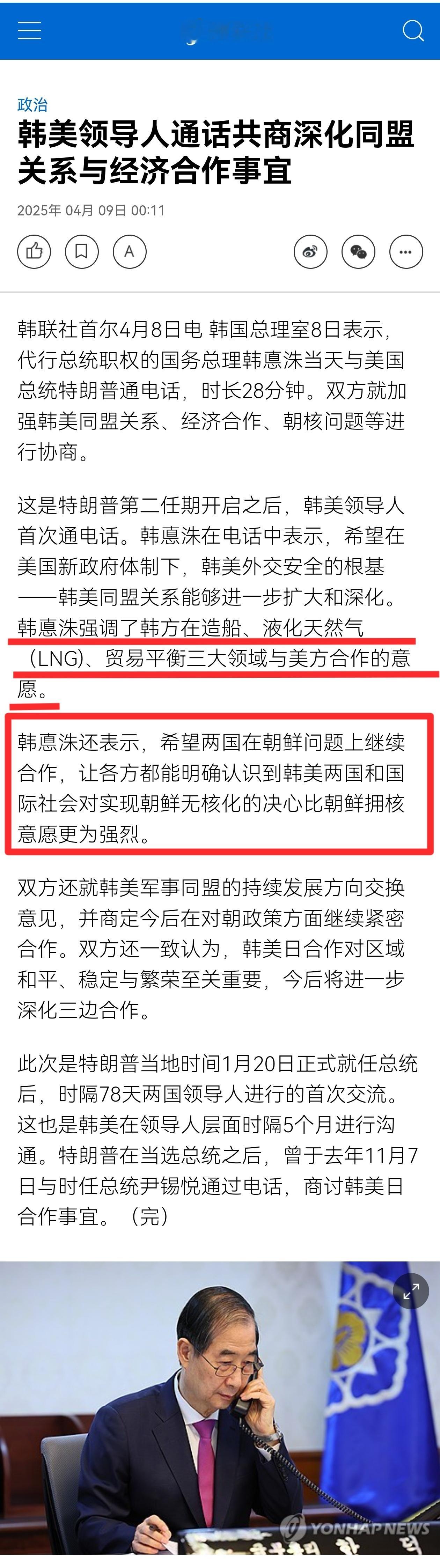 还得是韩国，先跪下表忠心，然后再提新要求[doge]特朗普称韩方高层正前往美国 