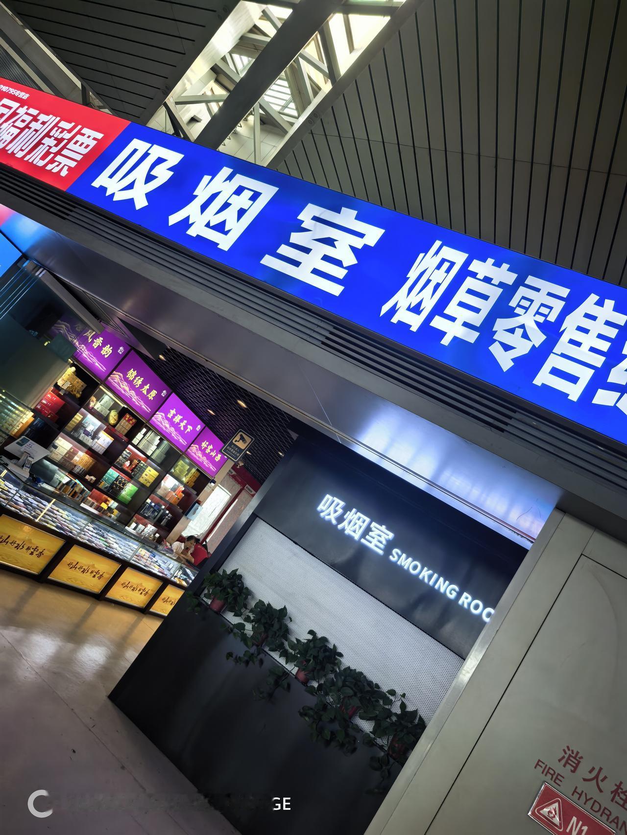 不仅仅太原武宿机场有吸烟室，太原高铁南站也有吸烟室了。点赞👍