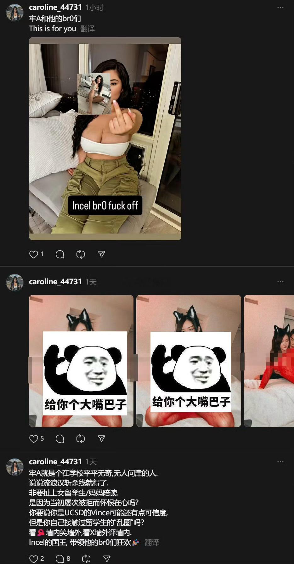 网红称牢A是个在学校平平无奇，无人问津的人！ 