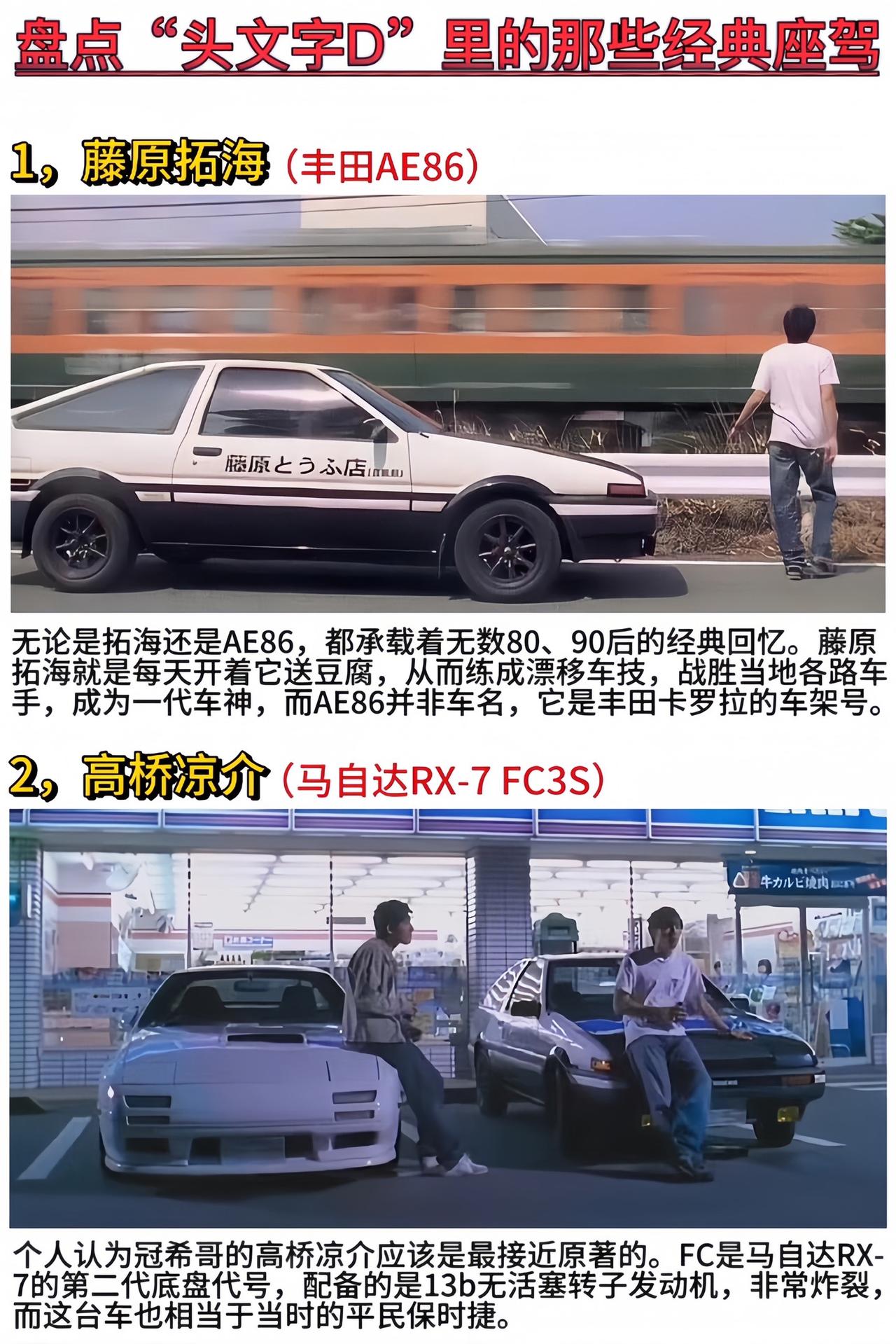 “我赢过了所有人，却追不上奔驰里的你！”JDM #汽车知识