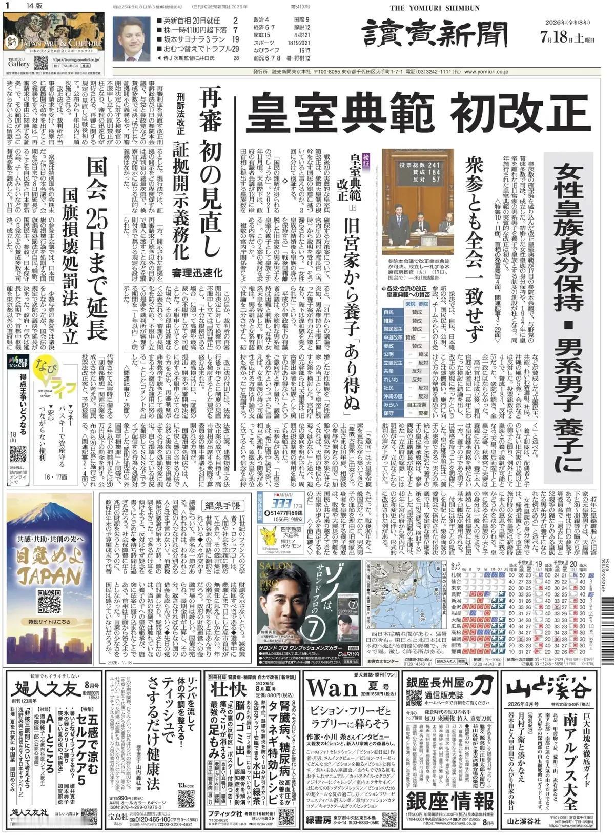 在日本引起轩然大波的日本女护士杀人刑事犯罪案件，令人不寒而栗。
《读卖新闻》报道