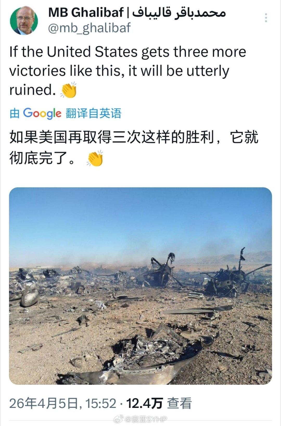 好消息：营救成功，受伤飞行员已经坐上C130运输机。 
坏消息：负责营救的C13