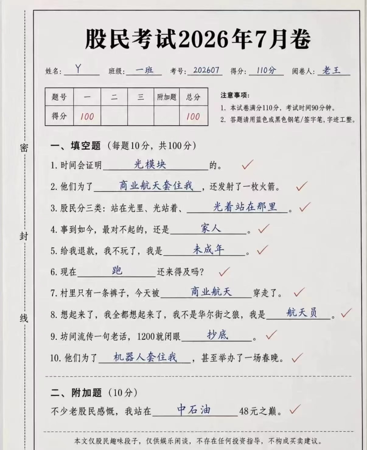 A股被韩股坑惨了