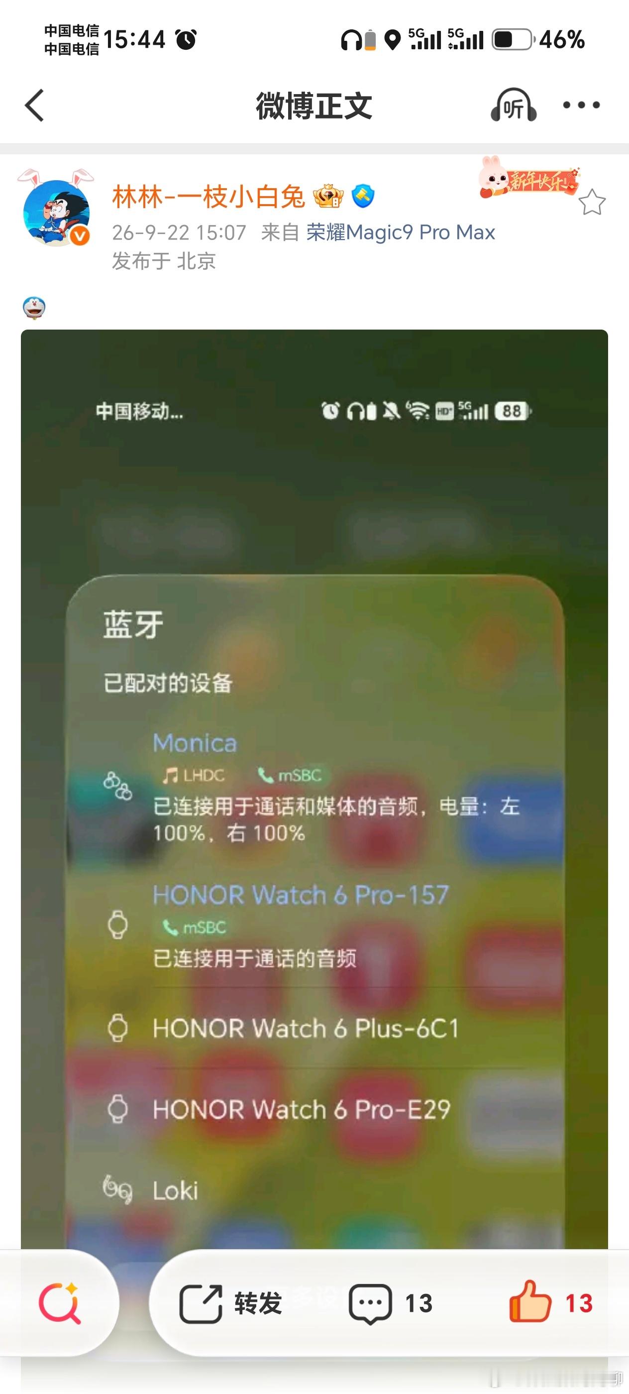 新玩具？[好喜欢][好喜欢][好喜欢] ​​​