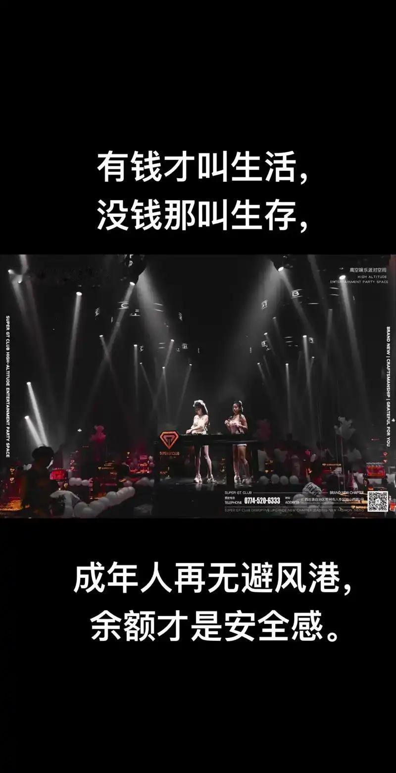 有钱才叫生活
      “有钱才叫生活，没钱那叫生存”，这话很现实。有钱人能用