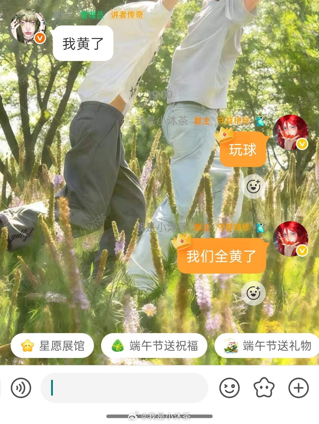 好了玩大眼的四个人全黄了