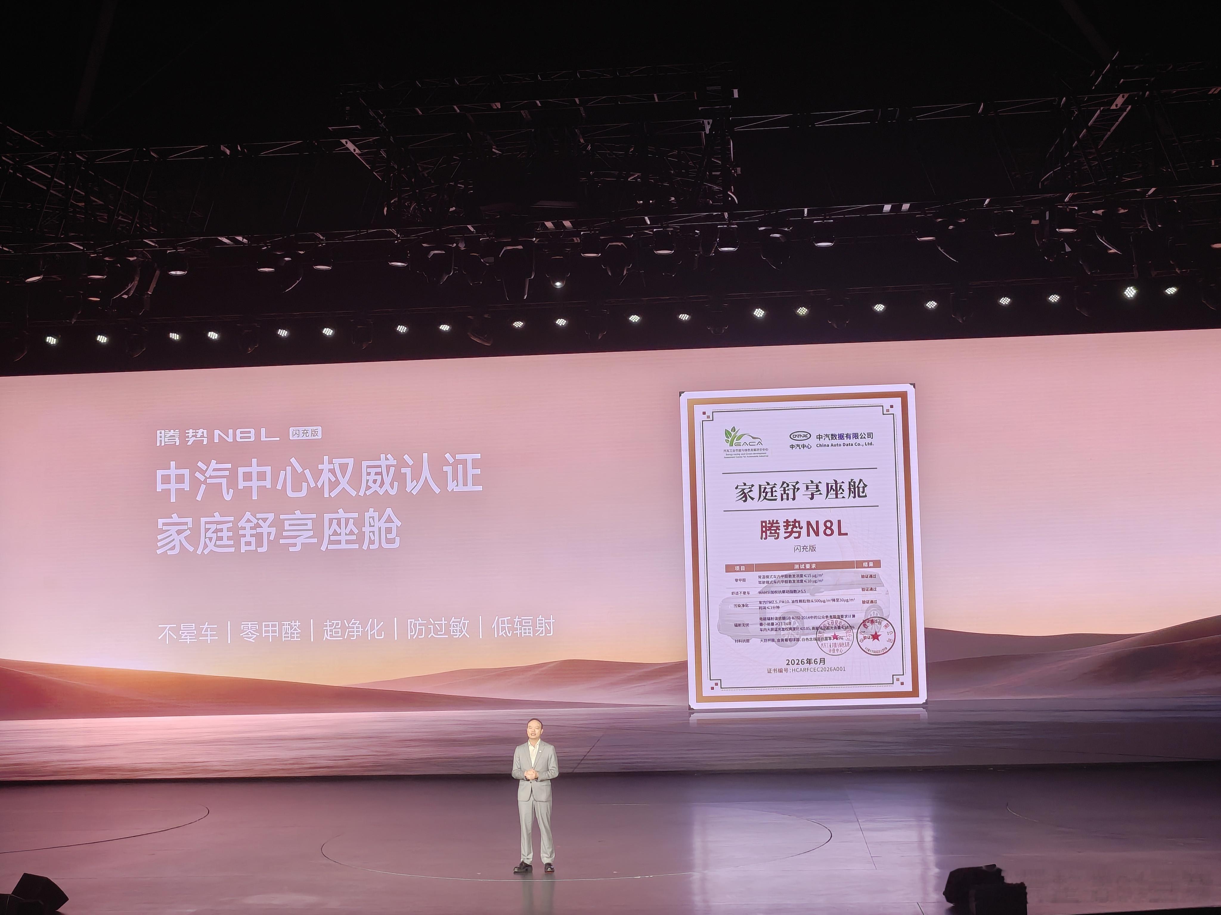 腾势N8L闪充版，中汽中心认证家庭舒享座舱豪华大六座腾势n8l今晚上市腾势n8l
