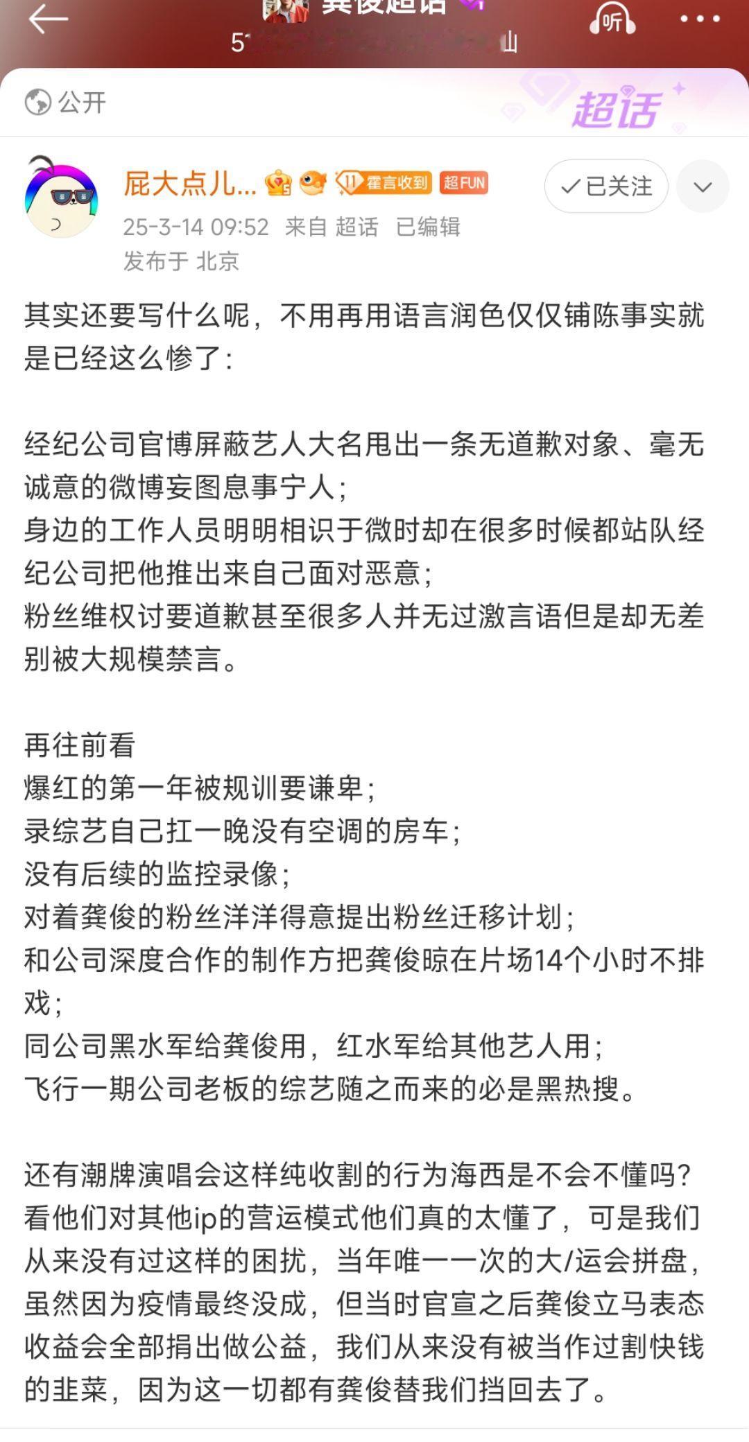 看到这段我才回过神来，龚俊一个人走了好久好久，报喜不报忧的孩子[流泪][流泪][