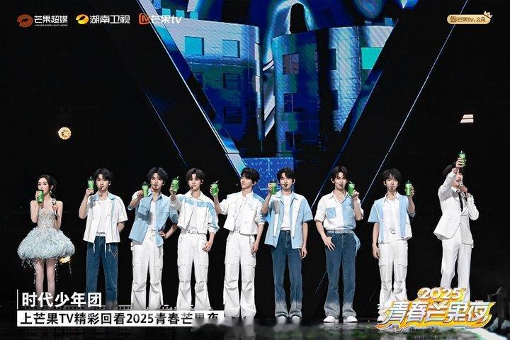 时代少年团青春芒果夜剧照时代少年团青春能量扑面而来，！时代少年团青春能量扑面而来