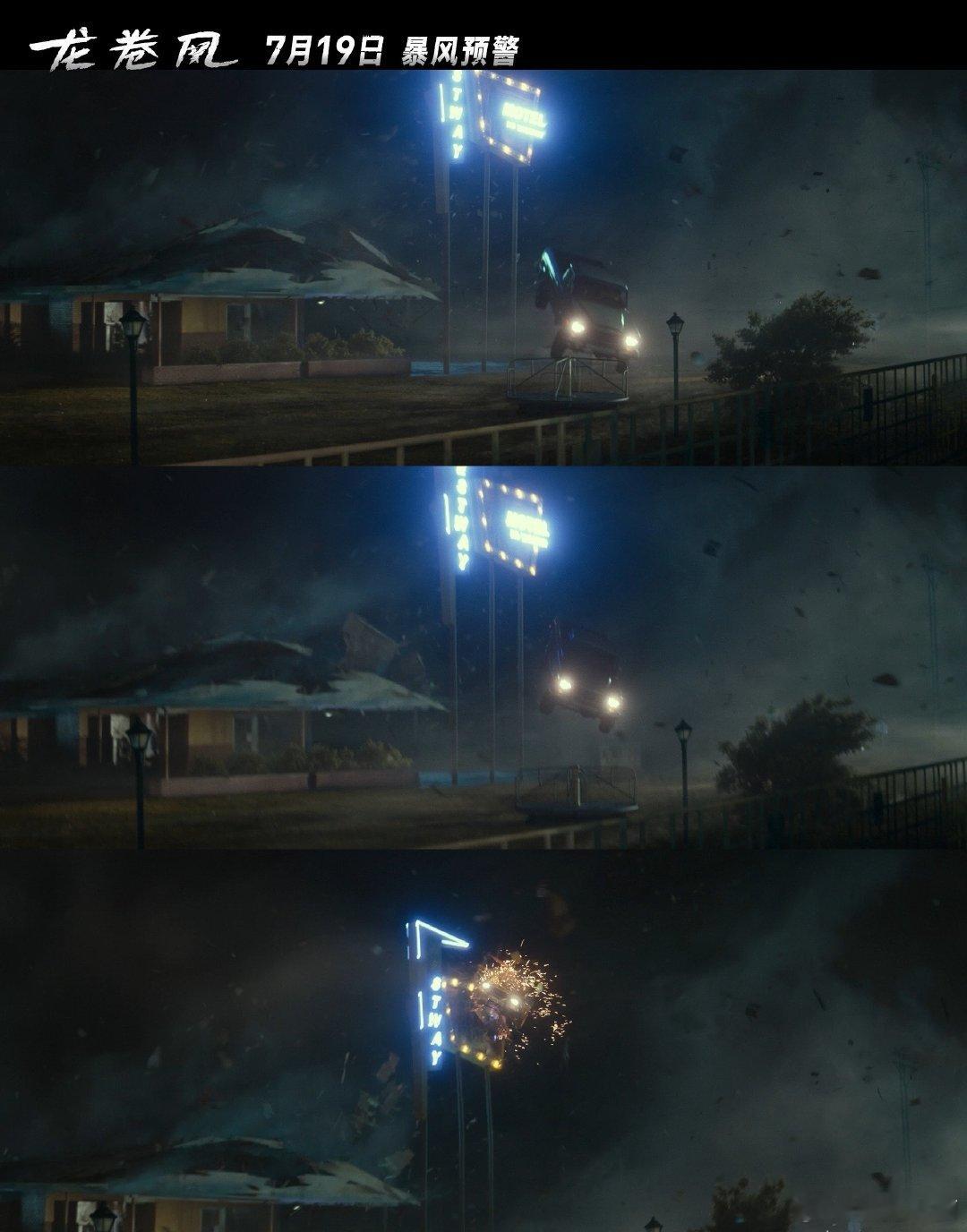 #这样消暑不光City还很Windy#果然还是得看龙卷风，特别是对于如此热血的场