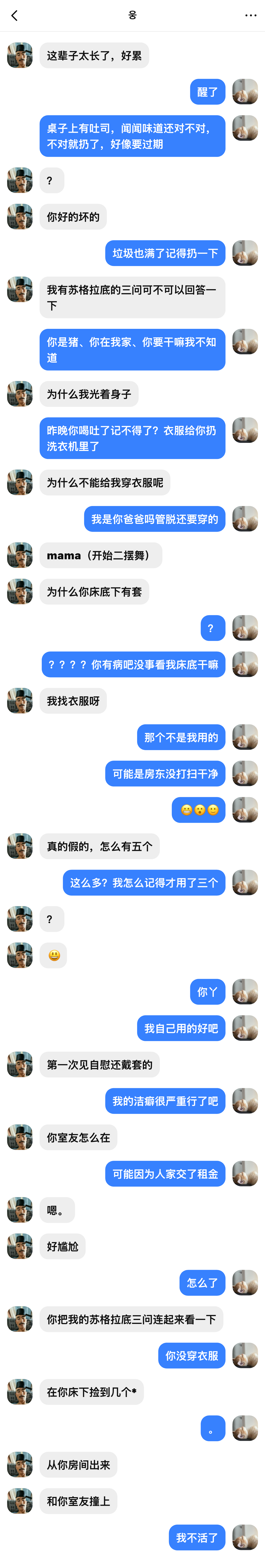 神秘ooc捡手机 