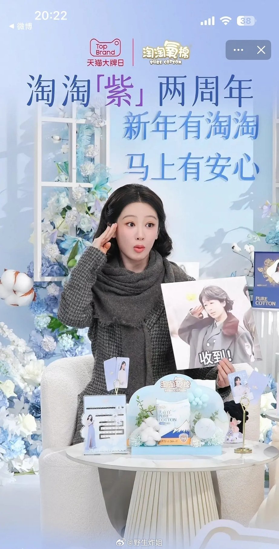 杨紫是不是开创了戏服直播商务的先河 