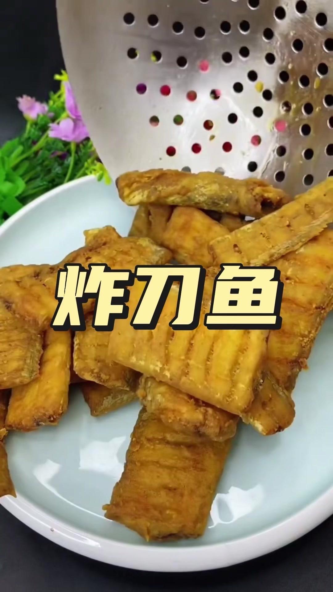 🔨5块钱做香酥炸刀鱼，嘎嘎好吃！今天用一块钱买的两条带鱼做炸刀鱼，做法真的超简
