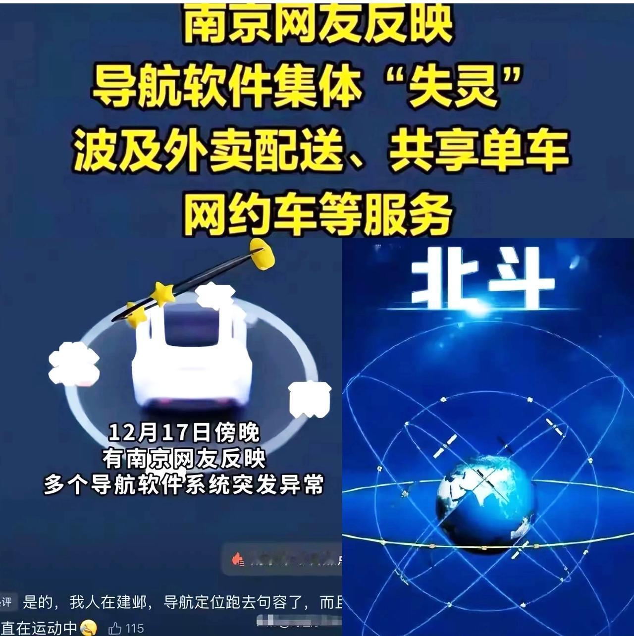 南京这回可是真乱了套!

一到晚高峰，满大街的司机都在那儿“鬼打墙”。

导航全