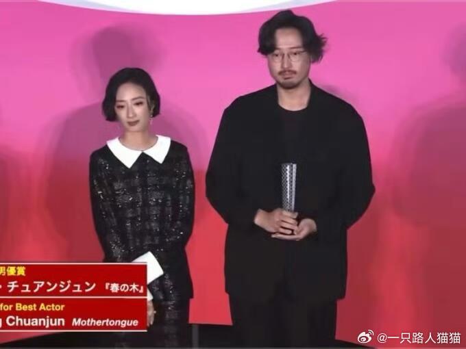 王传君东京电影节影帝东京电影节影帝揭晓：真的是王传君！！ ​​​