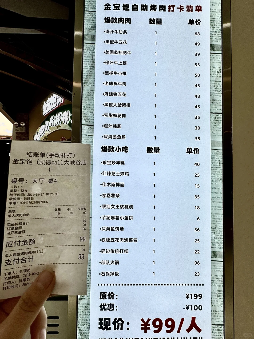 北京百元以内自助餐！！真的没有对手。。🥵