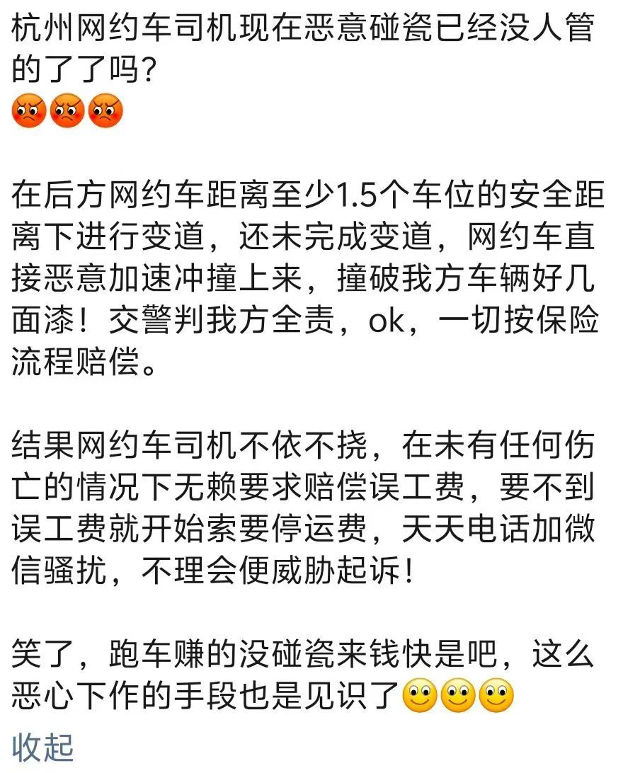 我遇到过一个很恶心的情况，之前带宠物去打针，车只能停在诊所前的马路上，然后在我倒