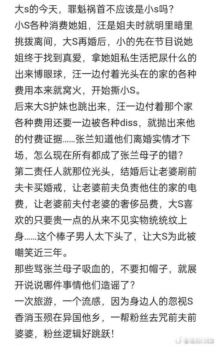 马筱梅说现在能做的是照顾好2个小孩 汪小菲犯的错他已经付出离婚和钱财的代价，大S