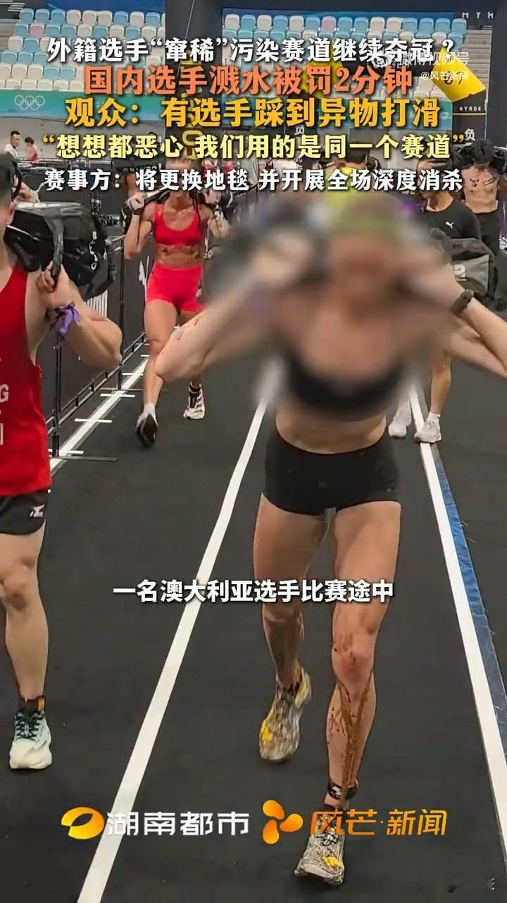 HYROX女子精英组赛事上判罚标准因人而异，这样的赛事参加的有什么意义？

9月