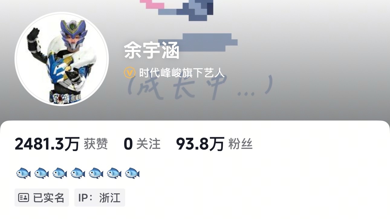 好上心哦，更新了七个🐟 