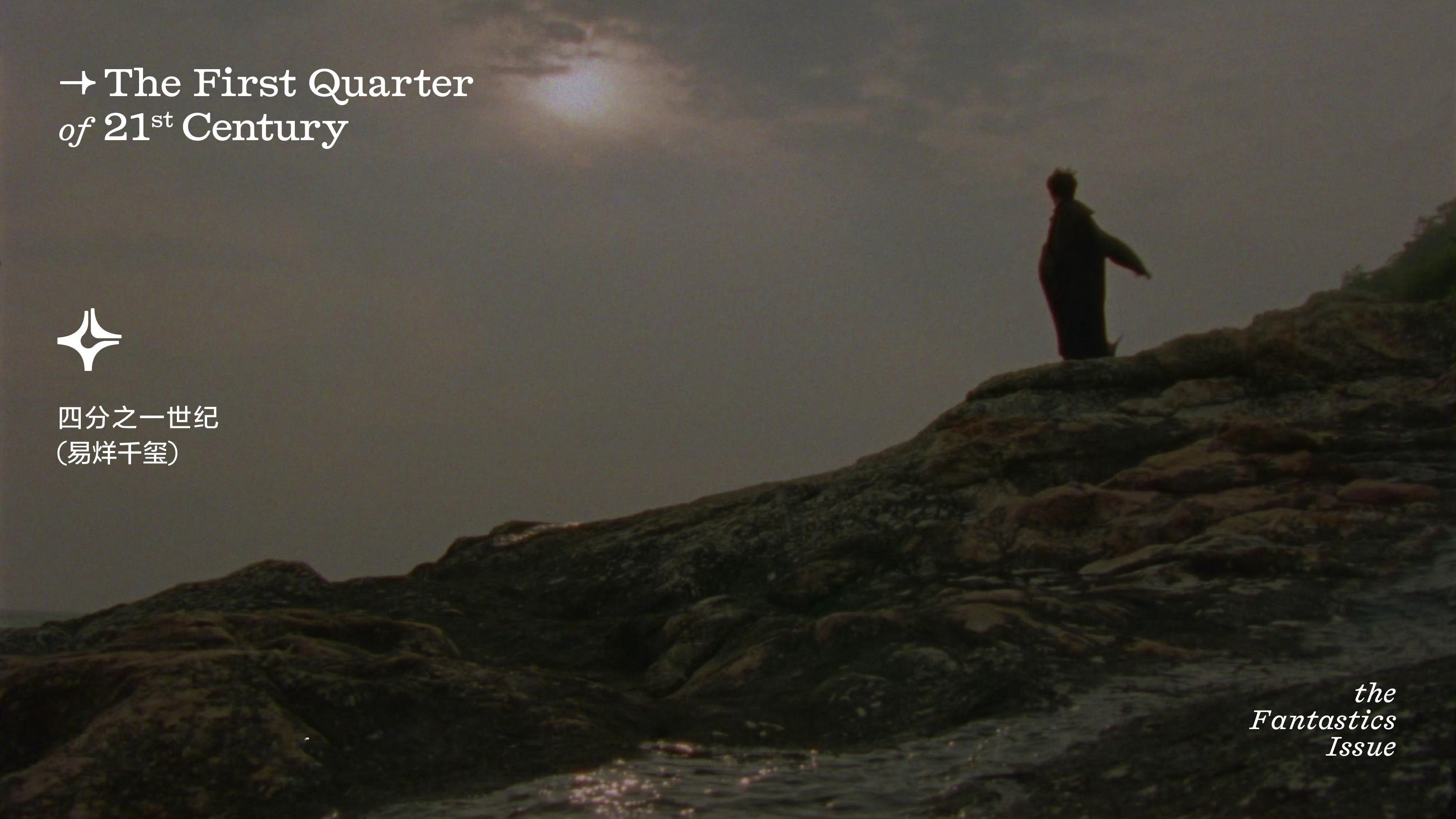 Fantastic Man 中文版创刊第二期封面预告 ，伴随新作《狂野时代》上映