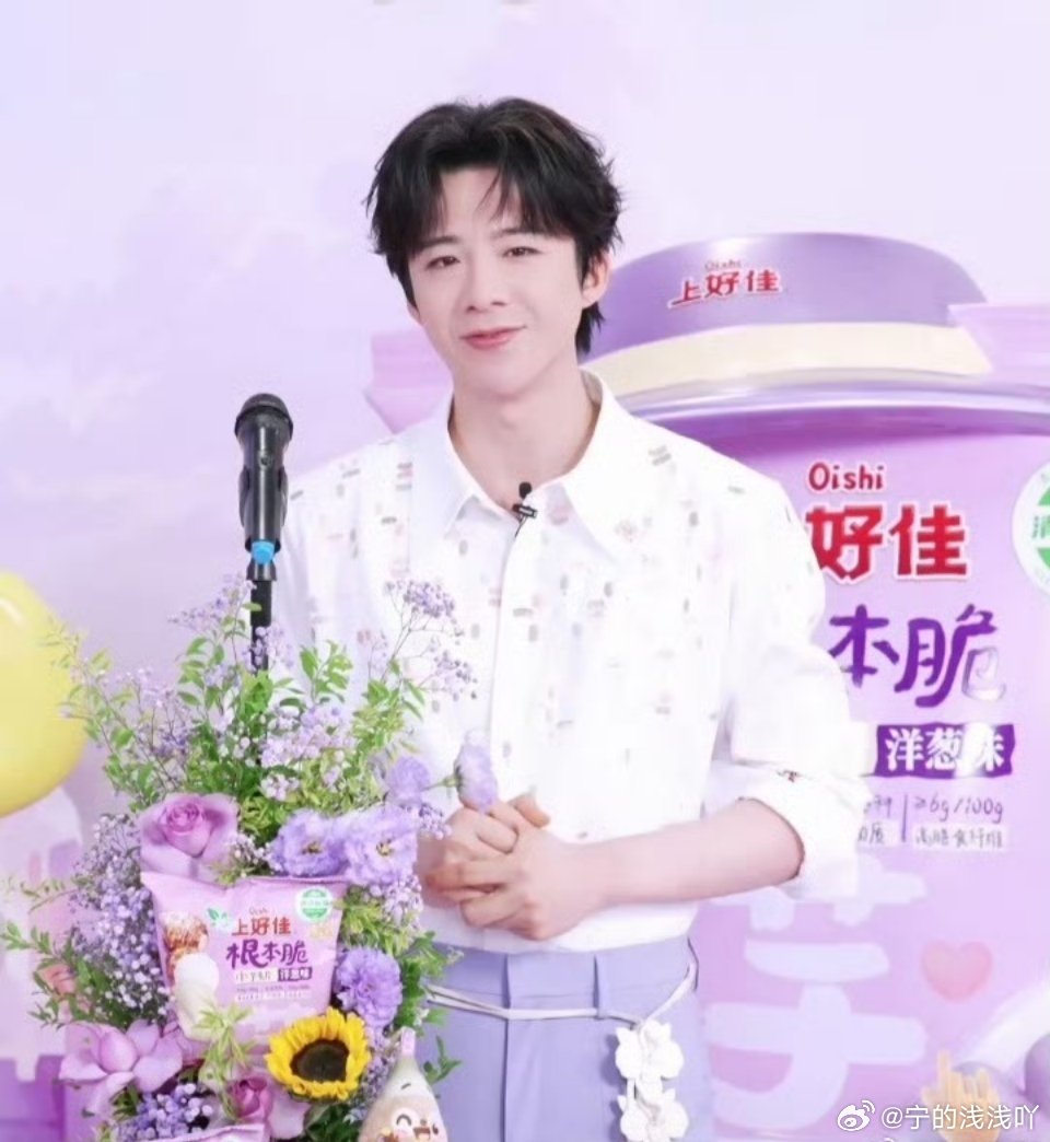 刘宇宁上好佳品牌代言人胃和心总有一个要满的摩登兄弟刘宇宁 刘宇宁 宁哥 lyn摩