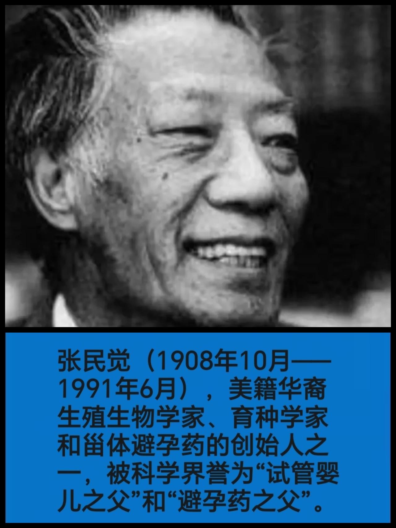 到了吕梁岚县，偶尔知道了“试管婴儿之父”与“口服避孕药之父”——张民觉先生，正是