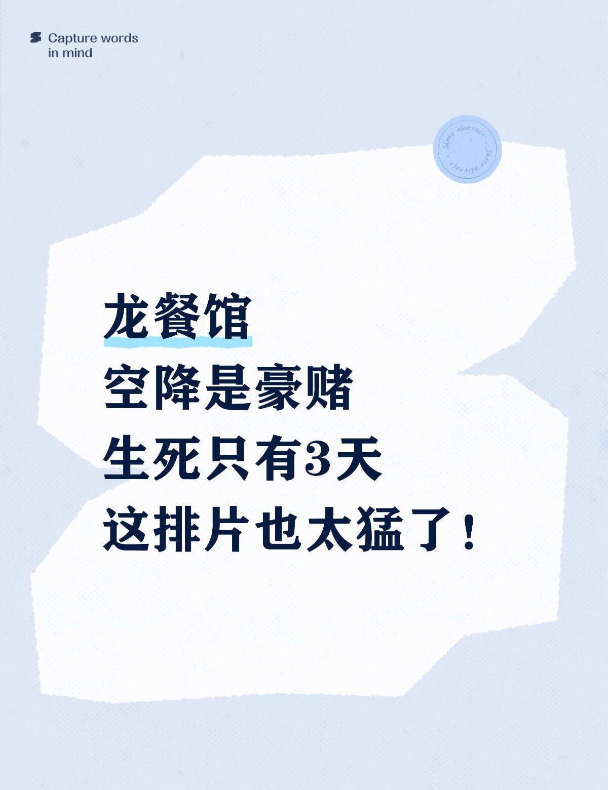 还得靠沈叔叔撬票房
零长线宣发直接空降，最大短板就是窗口期太短。就算开局排片好看